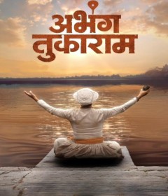 Abhanga Tukaram (2025) Marathi Movie