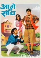 Aage Ki Soch (1988) Hindi Movie