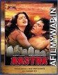 Aastha: In the Prison of Spring (1997) Hindi Full Movie
