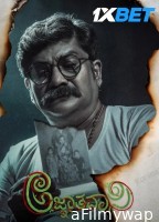 Agnyathavasi (2025) Kannada Movie