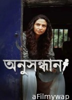 Anusandhan (2025) Season 1 Bengali Web Series