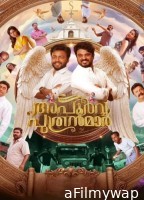 Apoorva Puthranmar (2025) Malayalam Movie