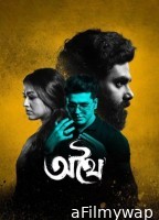 Athhoi (2024) Bengali Movie