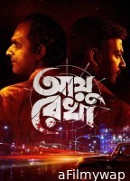 Ayu Rekha (2024) Bengali Movie
