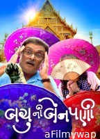 Bachu Ni Benpani (2025) Gujarati Movie