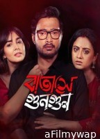 Batashey Gungun (2025) Season 1 Bengali Web Series