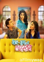 Better Half Chi Love Story (2025) Marathi Movie