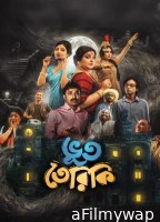 Bhootteriki (2025) Season 1 Bengali Web Series