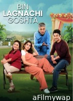 Bin Lagnachi Goshta (2025) Marathi Movie
