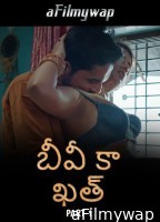 Biwi Ka Khat (2025) Part 1 Ullu Telugu Hot Web Series