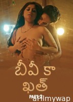 Biwi Ka Khat (2025) Part 2 Ullu Telugu Hot Web Series