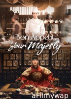 Bon Appetit Your Majesty (2025) Season 1 Hindi Dubbed Web Series