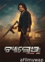 Challenge (2025) Odia Movie