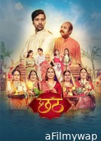Chhath (2025) Bhojpuri Movie