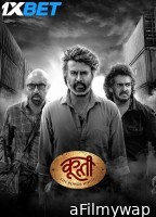 Coolie (2025) Telugu Movie