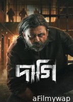 Daagi (2025) Bangla Movie
