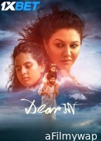 Dear Maa (2025) Bengali Movie