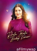 Della Bella Badlegi Kahaani (2025) Hindi Movie