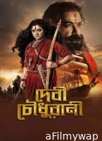 Devi Chowdhurani (2025) Bengali Movie