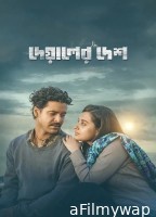 Deyaler Desh (2024) Bangla Movie