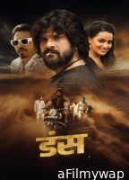 Duns (2025) Bhojpuri Movie