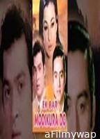 Ek Bar Mooskura Do (1972) Hindi Full Movies