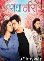 Ek Radha Ek Meera (2025) Marathi Movie
