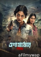 Esha Murder Karmaphal (2025) Bangla Movie