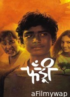 Fandry (2013) Marathi Movie
