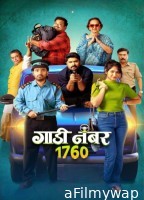Gaadi Number 1760 (2025) Marathi Movie