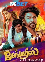 Gangers (2025) Tamil Movie