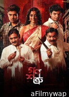 Ganoshotru (2025) Season 1 Bengali Web Series