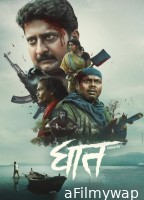 Ghaath (2023) Marathi Movie