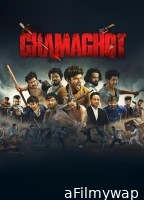 Ghamaghot (2025) Odia Movie