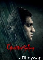 Ghatikachalam (2025) ORG Hindi Dubbed Movie