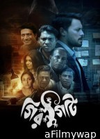 Girgity (2025) Season 1 Bengali Web Series