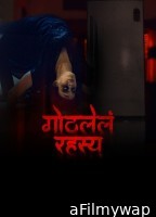 Gothlela Rahasya (2025) Marathi Movie