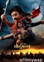 Hari Hara Veera Mallu (2025) ORG Hindi Dubbed Movie