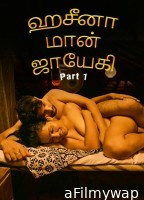 Haseena Maan Jayegi (2025) Part 1 Ullu Tamil Hot Web Series