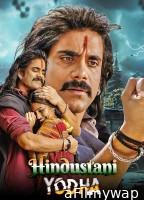 Hindustani Yodha (Rajanna) (2011) ORG Hindi Dubbed Movie