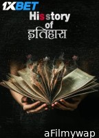 His Story Of Itihaas (2025) Hindi Movie