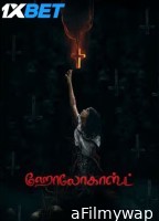 Holocaust (2025) Tamil Movie
