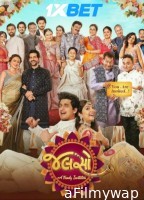 Jalso A Family Invitation (2025) Gujarati Movie
