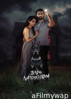 Jenma Natchathiram (2025) Tamil Movie