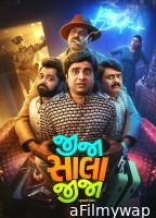 Jija Sala Jija (2025) Hindi Movie