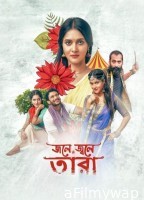 Jole Jole Tara (2025) Season 1 Bengali Web Series