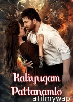 Kaliyugam Pattanamlo (2024) ORG Hindi Dubbed Movie