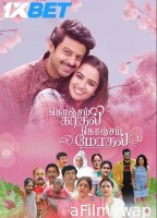 Konjam Kadhal Konjam Modhal (2025) Tamil Movie