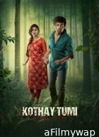 Kothay Tumi (2023) Bengali Movie