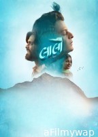 Laalo Krishna Sada Sahaayate (2025) Gujarati Movie